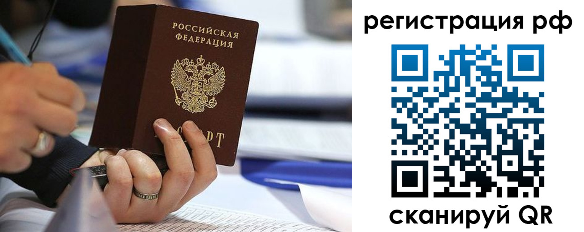 прописка паспорт в Ясногорске
