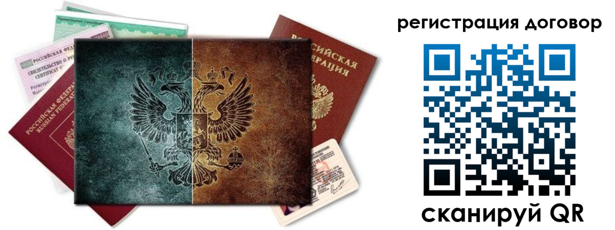 временная регистрация для всех в Ясногорске