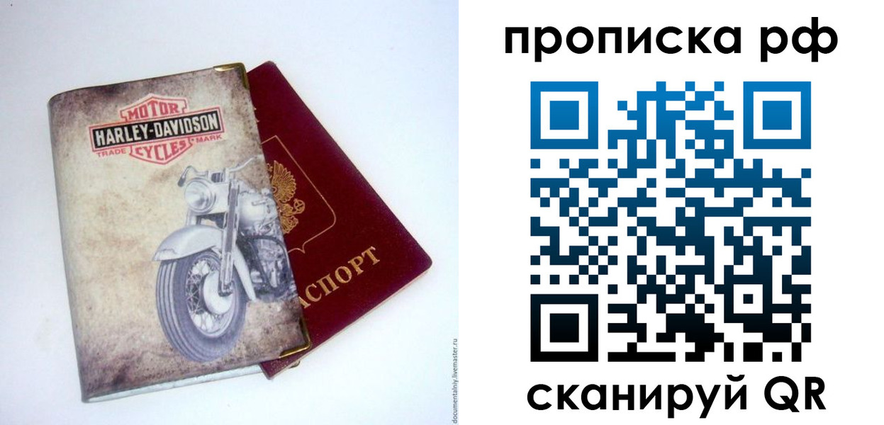 прописка для работы в Ясногорске