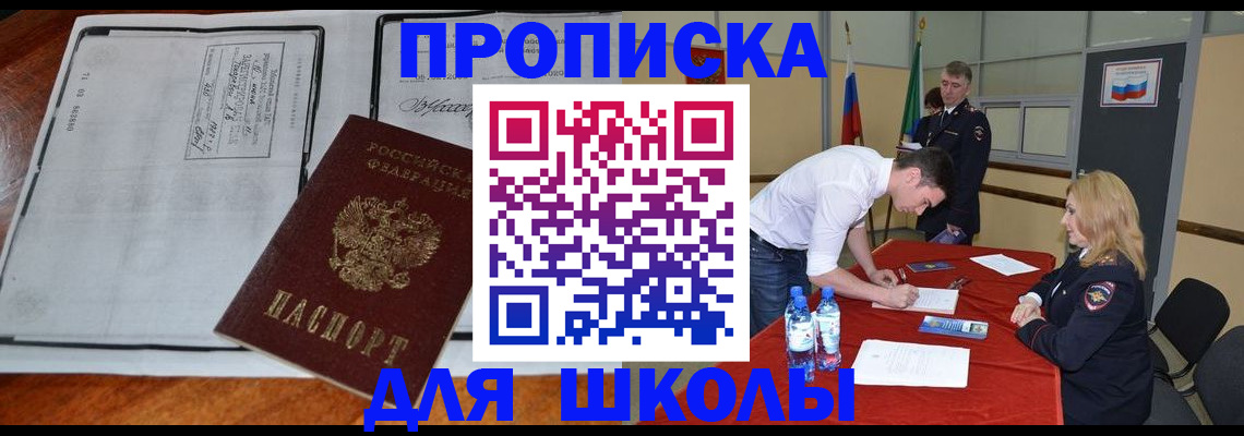 временная регистрация законно в Ясногорске