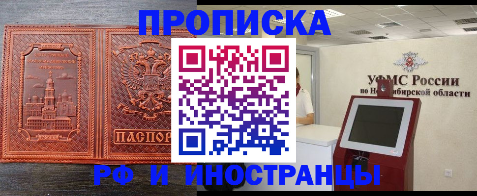 временная регистрация адрес в Ясногорске