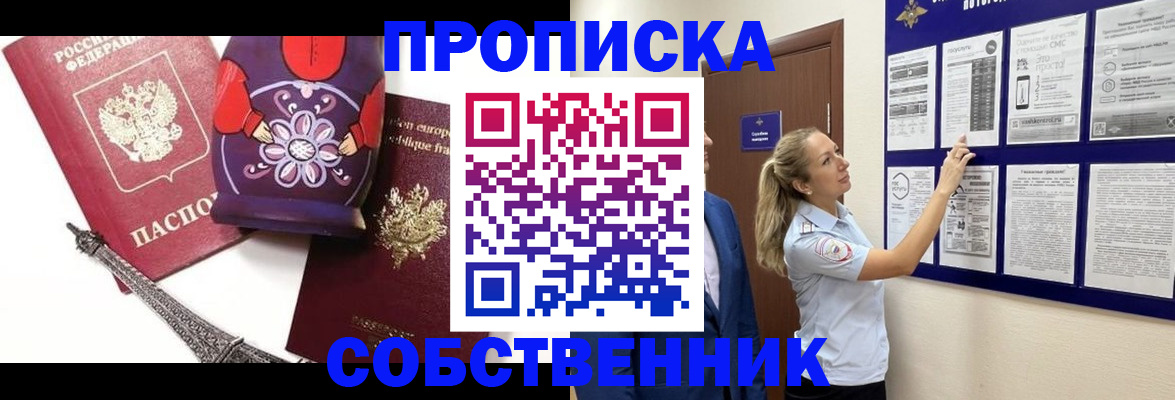 прописка для кредита в Ясногорске
